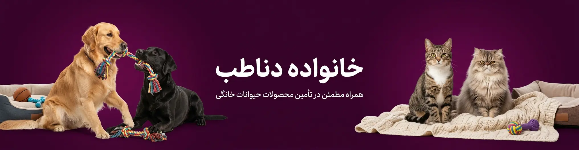 اسلایدر محصولات دناطب